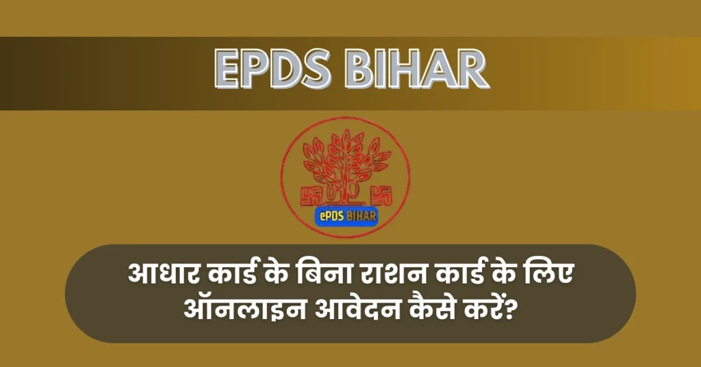 आधार कार्ड