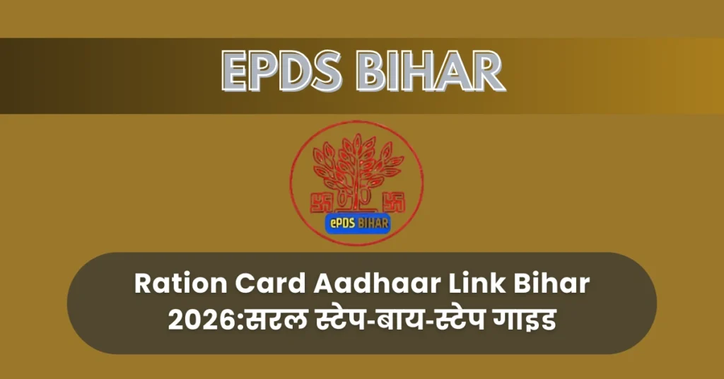 Aadhaar Link Bihar