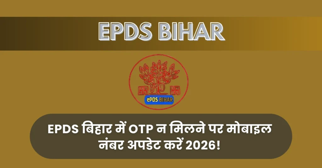 OTP न मिलने