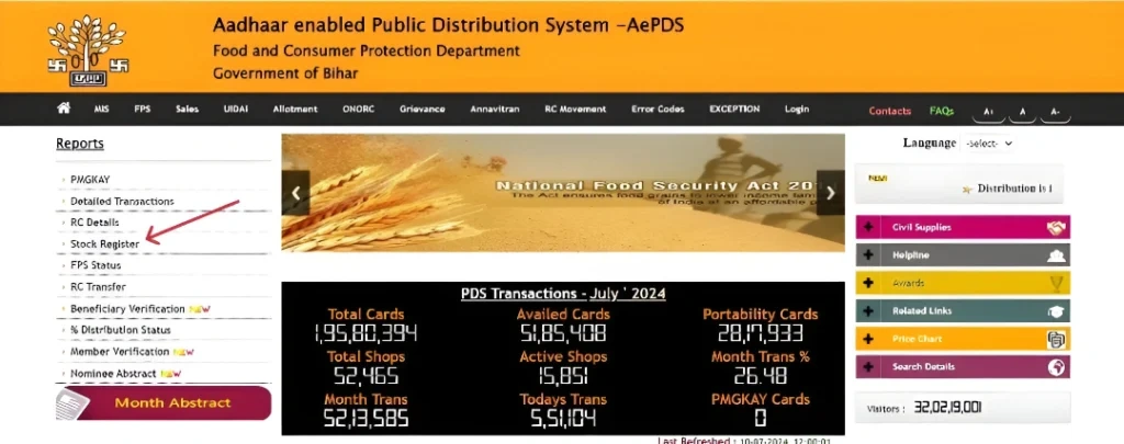 RCMS बिहार आवेदन स्थिति पोर्टल पर क्यों नहीं दिख रही है?2026