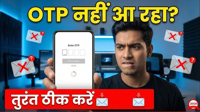 EPDS बिहार में OTP न मिलने पर मोबाइल नंबर अपडेट करें 2026!