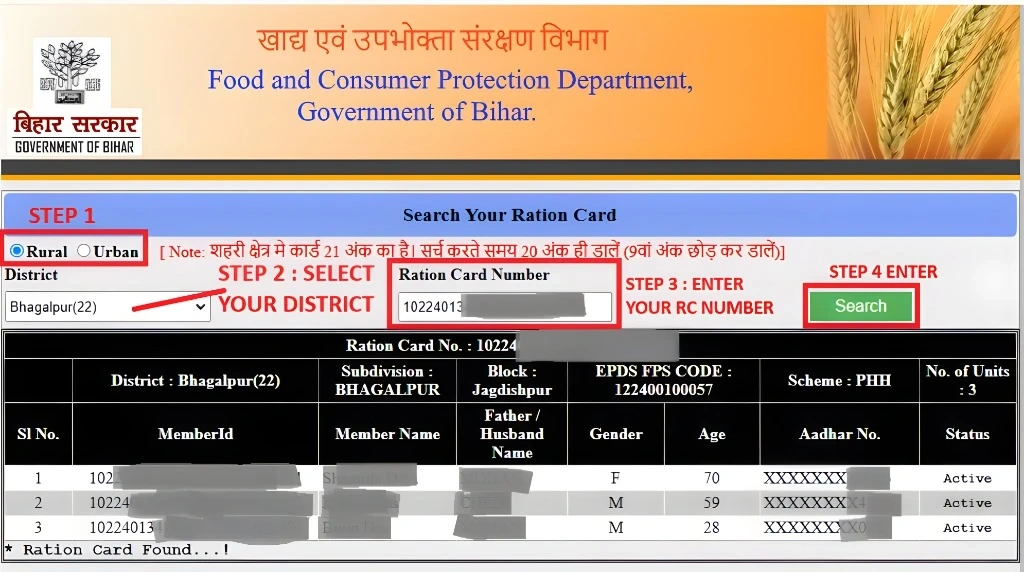 EPDS बिहार RCMS रिपोर्ट को सरकारी रिकॉर्ड से मिलाने की गाइड