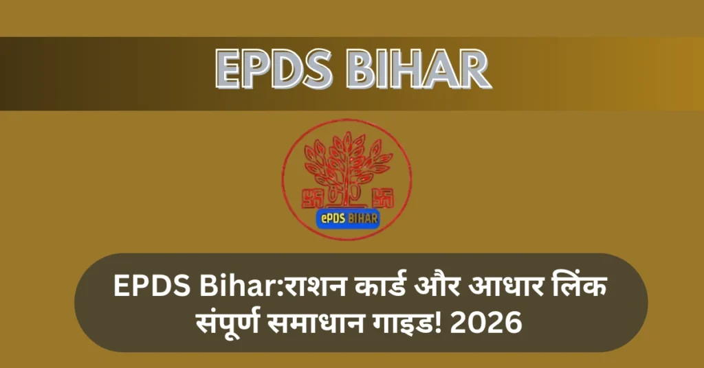 आधार लिंक