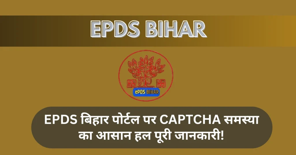 CAPTCHA समस्या