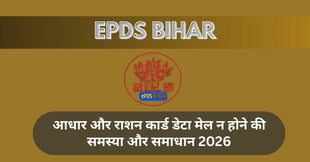 डेटा मेल न होने