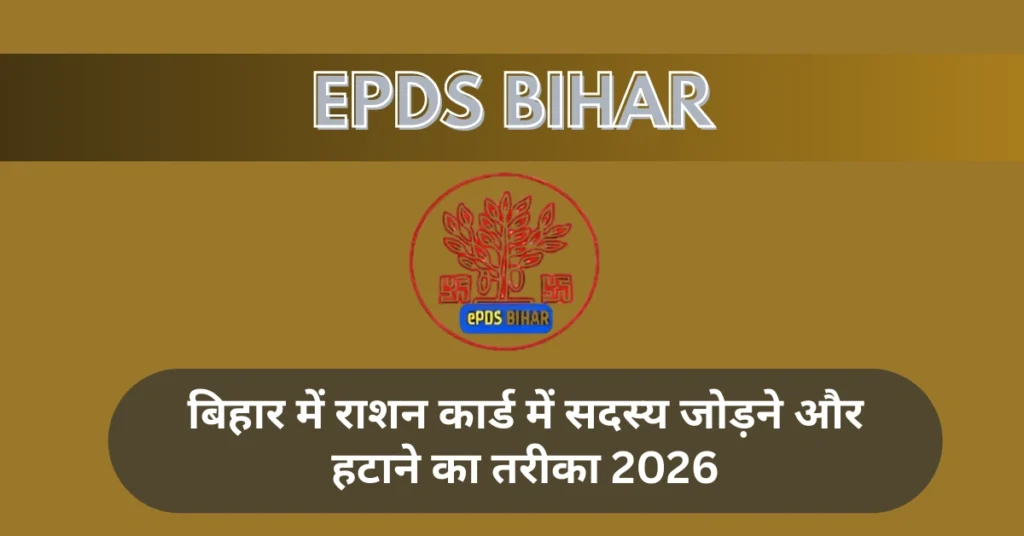 सदस्य जोड़ने और हटाने