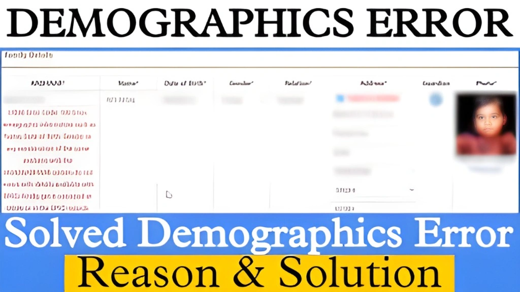 UIDAI Error 200: EPDS बिहार पर जनसांख्यिकीय मिसमैच का समाधान