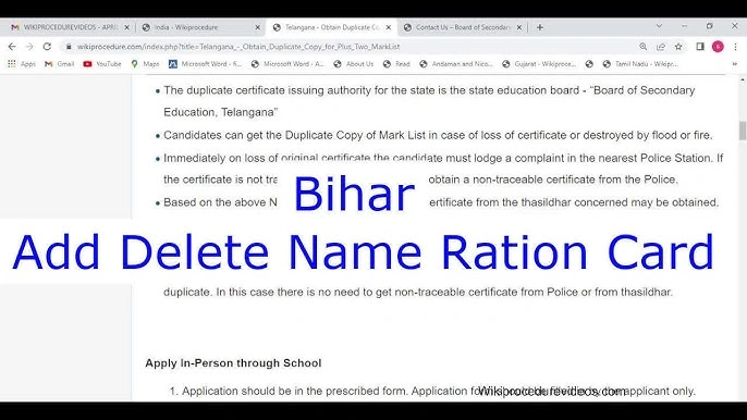 बिहार में राशन कार्ड में सदस्य जोड़ने और हटाने की प्रक्रिया!