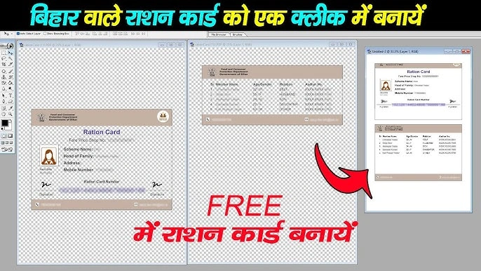 बिहार राशन कार्ड नए FPS में ट्रांसफर कैसे करें – 2026 गाइड