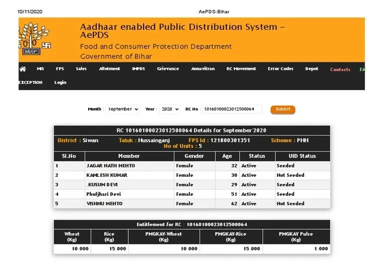 बिहार राशन कार्ड आधार लिंक करने की प्रक्रिया कैसे करें 2026