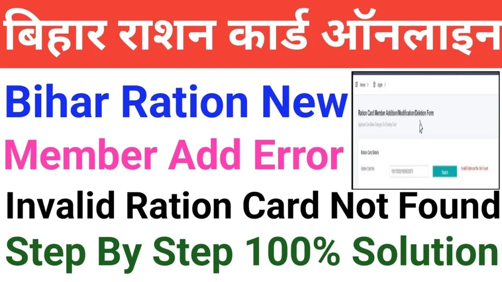 EPDS बिहार लॉगिन में Invalid Provider एरर का समाधान अपडेट!