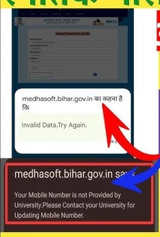 EPDS बिहार पर "Data Not Available" संदेश का सही मतलब 2026!