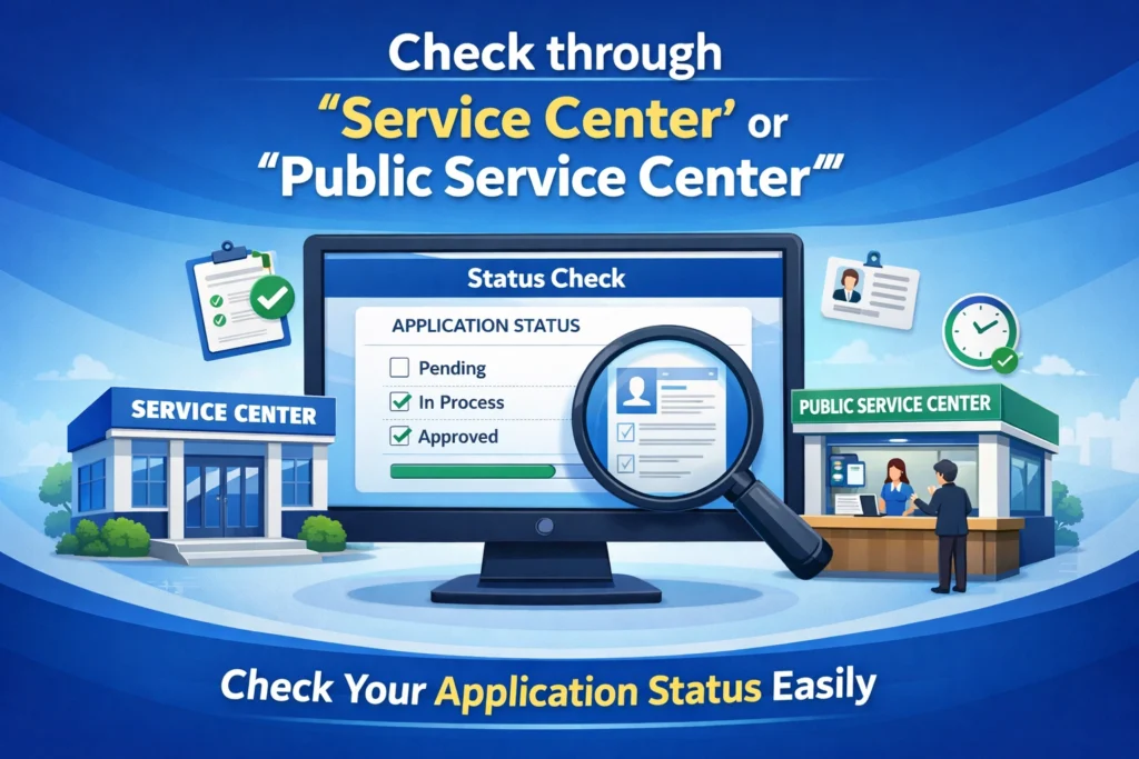 "सेवा केंद्र" या पब्लिक सर्विस सेंटर के माध्यम से जांचें