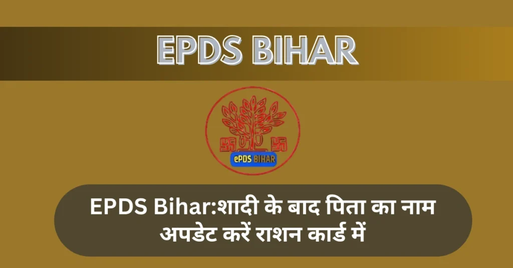 पिता का नाम अपडेट