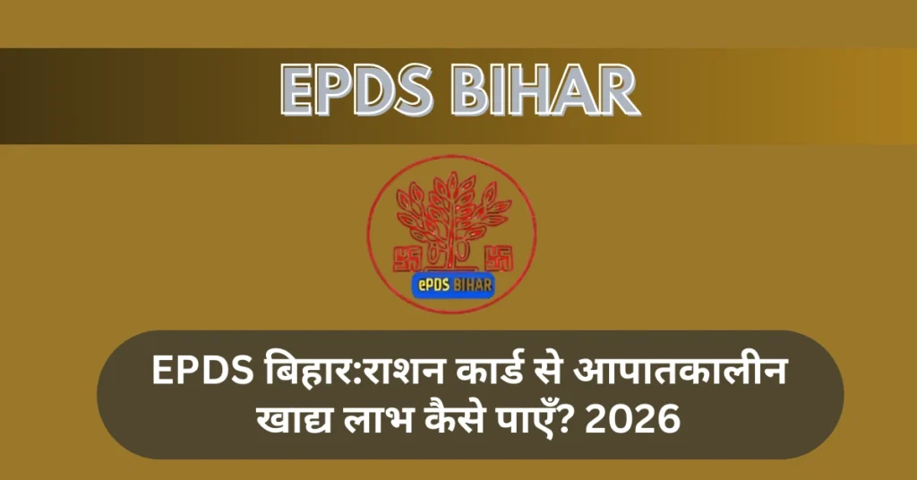 आपातकालीन खाद्य लाभ