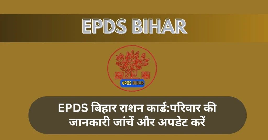 परिवार की जानकारी जांचें और अपडेट करें