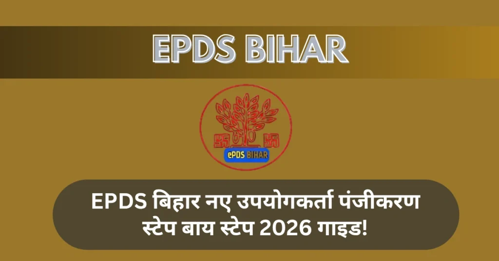 नए उपयोगकर्ता पंजीकरण