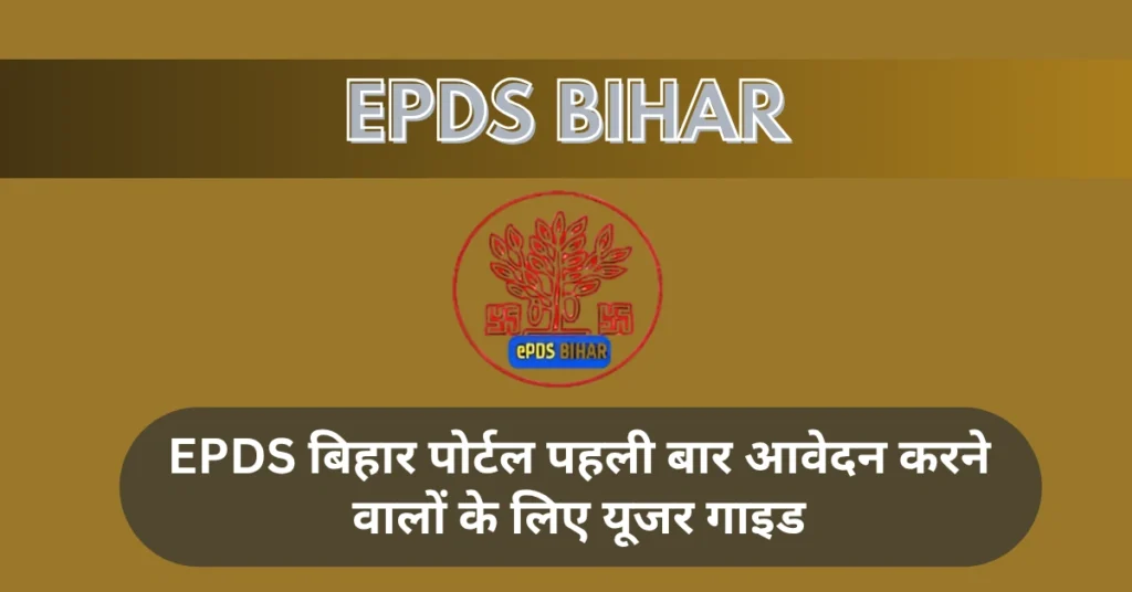 पहली बार आवेदन करने वालों के लिए यूजर गाइड