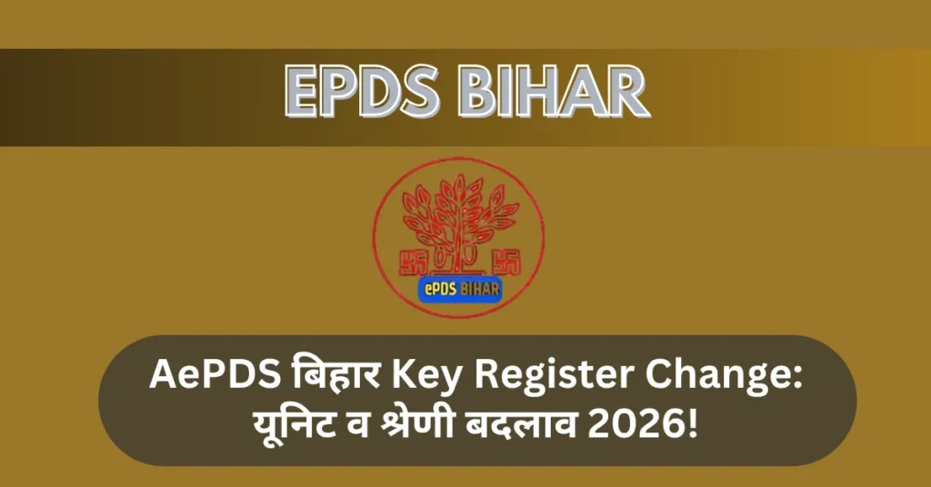 Key Register Change
